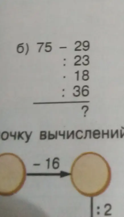 Помоги решить примеры из математики