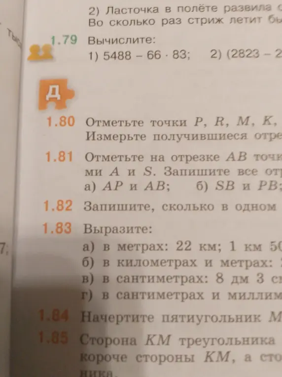 Вычисли 5488 - 66 * 83