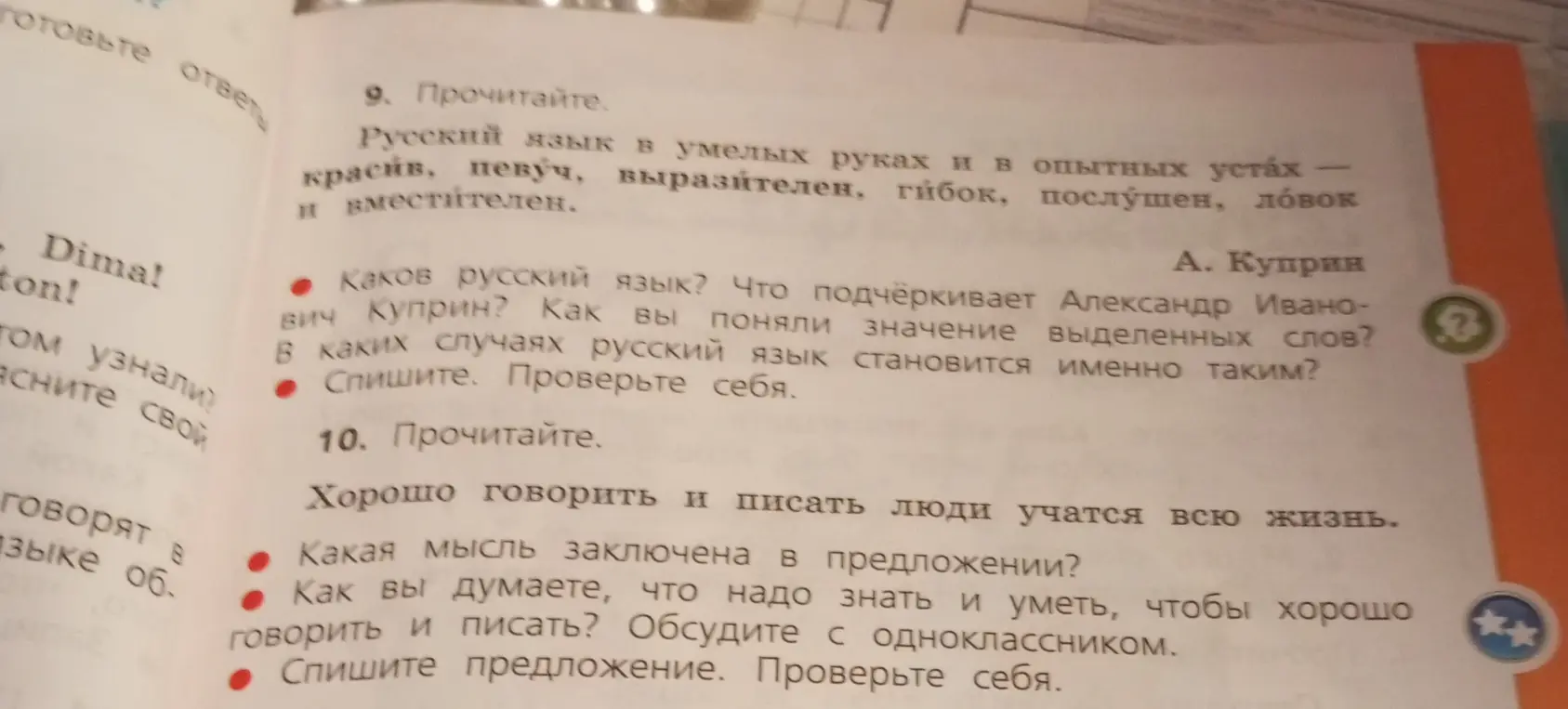 Ты просишь ответить, каков русский язык в 9 задании и какая мысль заключена в предложении в 10 задании