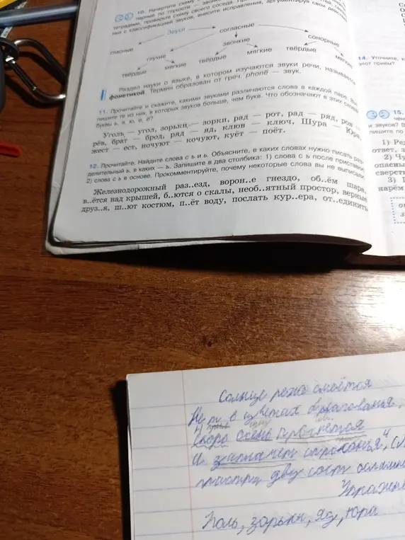 Объясни, в каких словах нужно писать разделительный ъ и ь и запиши слова в два столбика: слова с ъ после приставки и слова с ь в основе