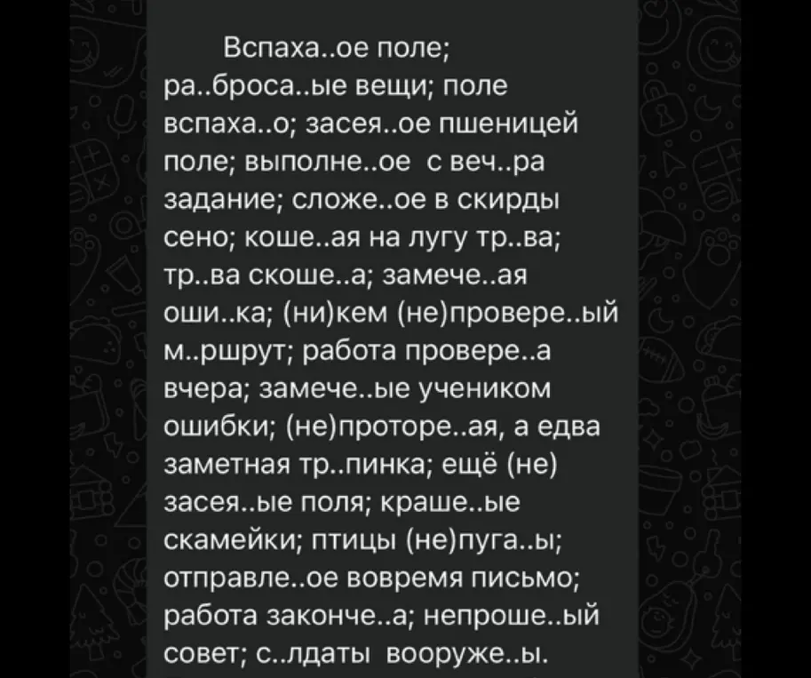 Помоги вставить пропущенные буквы в словах