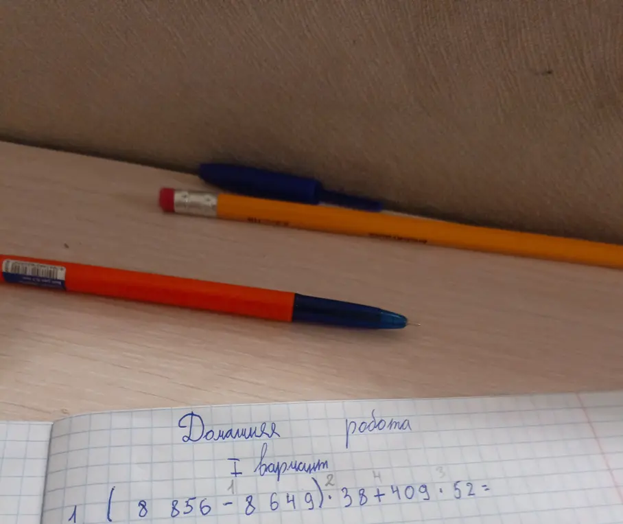 Помоги решить выражение (8 856 - 8 649) * 38 + 409 * 52