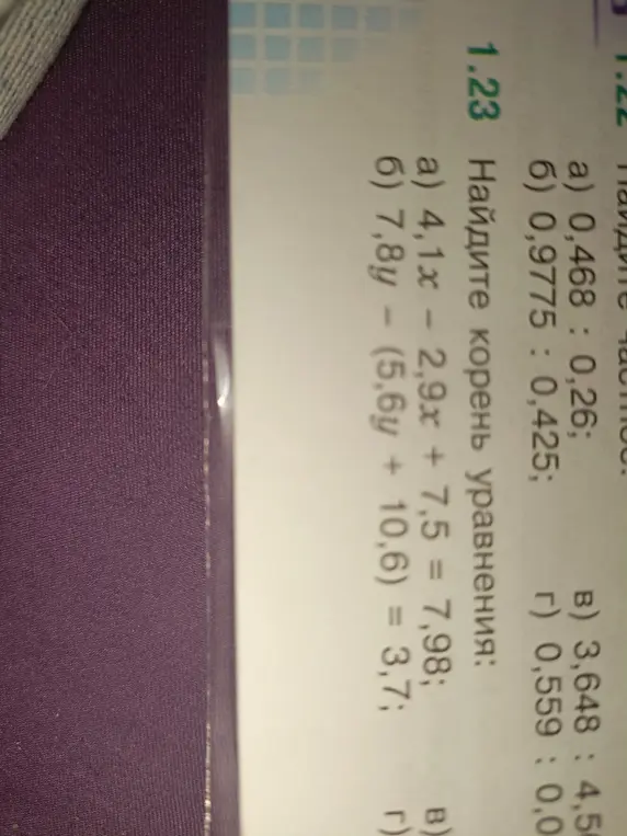 Ты просишь меня найти корень уравнения 4,1x - 2,9x + 7,5 = 7,98.