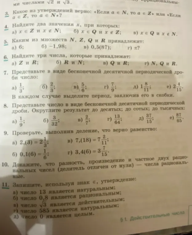 Запиши, используя знак ∈, утверждение: число 13 является натуральным