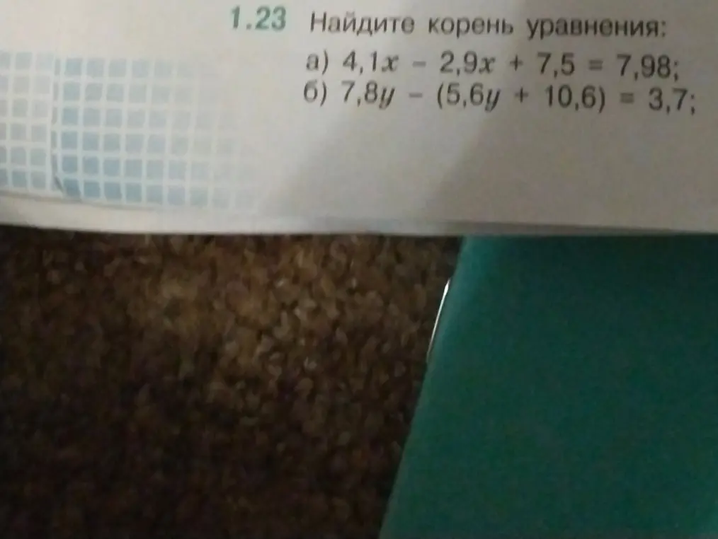 Ты просишь меня найти корень уравнения: a) 4,1x - 2,9x + 7,5 = 7,98