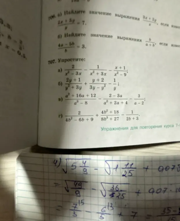 Реши пример с корнями: √5 4/9 - √1 11/25 + 007