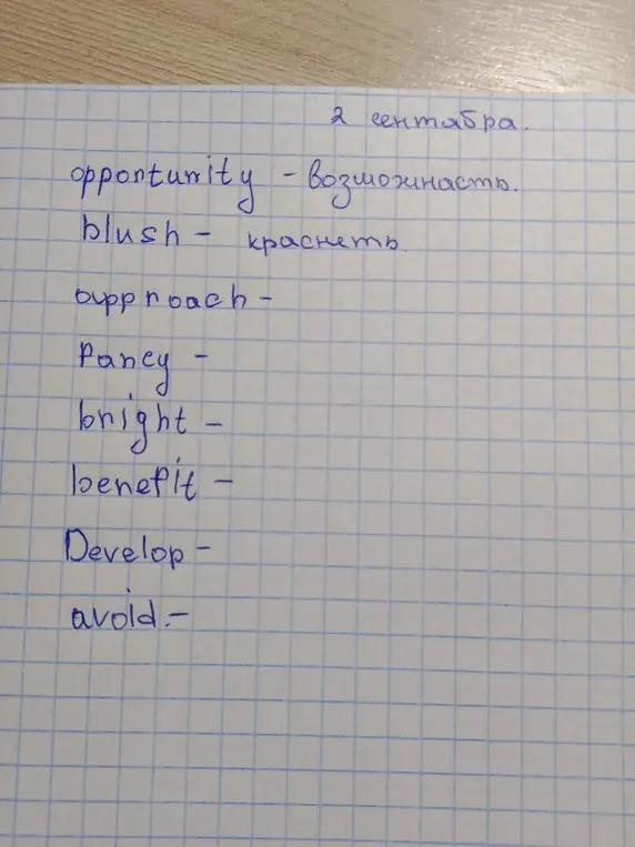 Ты просишь перевести слова с английского на русский: approach, fancy, bright, benefit, develop, avoid.