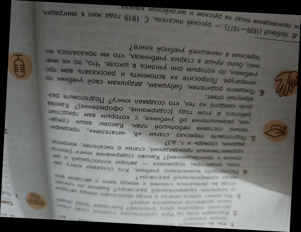 Как ты понимаешь фразу «учение - лучшее учение»?