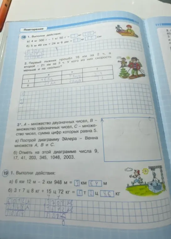 Реши примеры и задачи 18 и 19