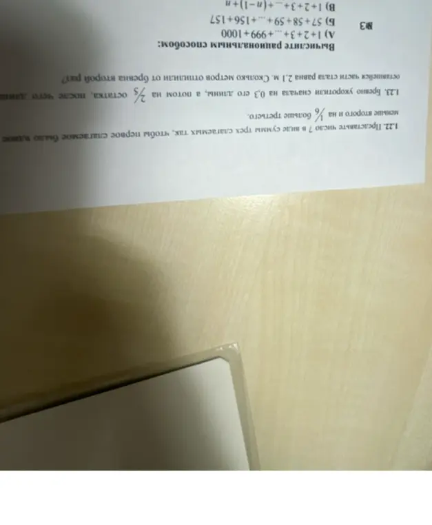 Представь число 7 в виде суммы трех слагаемых так, чтобы первое слагаемое было вдвое меньше второго