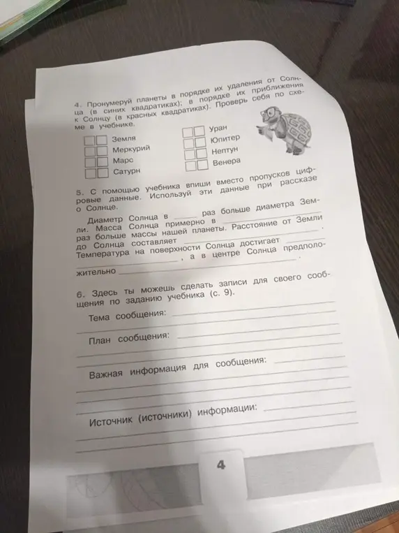 Можешь ли ты помочь мне выполнить задания 4, 5 и 6?