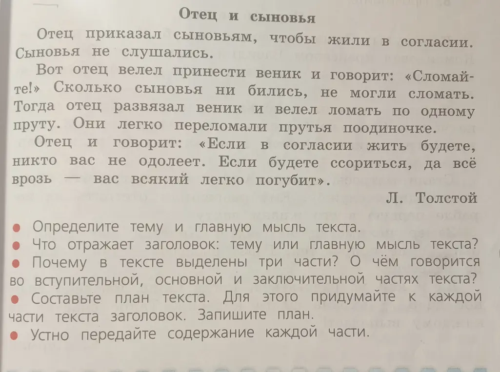 Определи тему и главную мысль текста.