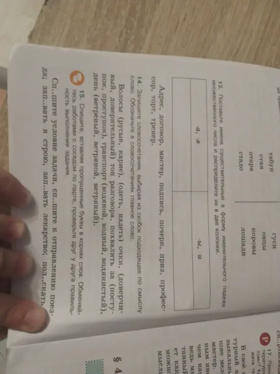 Как правильно выполнить задания 13, 14, 15?