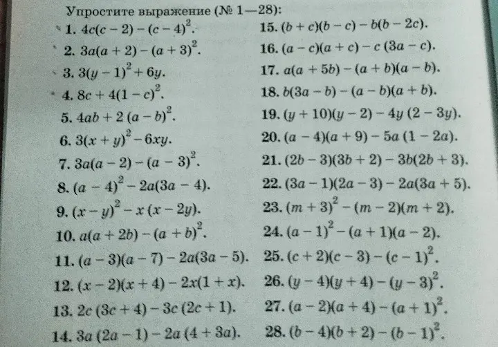 Упрости выражения 4c(c-2)-(c-4)², 3a(a+2)-(a+3)², 3(y-1)²+6y, 8c + 4(1-c)², 4ab+2 (a - b)², 3(x+y)²-6xy, 3a(a-2)-(a-3)², (a-4)²-2a(3a - 4), (x - y)²-x(x-2y), a(a + 2b)-(a+b)², (a-3)(a-7) - 2a(3a-5), (x-2)(x+4)-2x(1+x), 2c (3c+4)-3c (2c+1), 3a (2a-1)-2a (4+3a), (b+c)(b-c)-b(b-2c), (a-c)(a+c) - с (3a - с), a(a +5b)-(a+b)(a - b), b(3a-b)-(a - b)(a + b), (y +10)(y-2)-4y (2-3y), (a-4)(a+9)-5a (1-2а), (2b-3)(3b+2)-3b(2b+3), (3a-1)(2a-3)-2a(3a + 5), (m+3)²-(m - 2)(m + 2), (a-1)² - (a + 1)(a - 2), (c+2)(c-3)-(c-1)², (y-4)(y+4)-(y-3)², (a-2)(a +4)-(a + 1)², (b-4)(b+2)-(b-1)²
