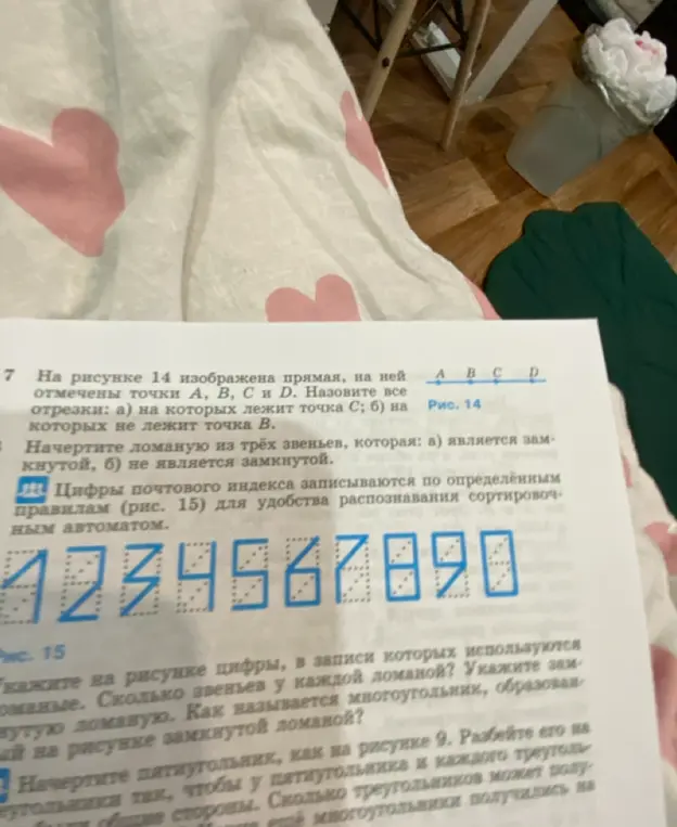 Назови все отрезки, на которых лежит точка С и на которых не лежит точка В; начерти ломаную из трёх звеньев, которая является замкнутой, и которая не является замкнутой; укажи на рисунке цифры, в записи которых используются ломаные.