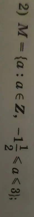 Определи множество M = {a: a∈Z, -1.5 ≤ a < 3}