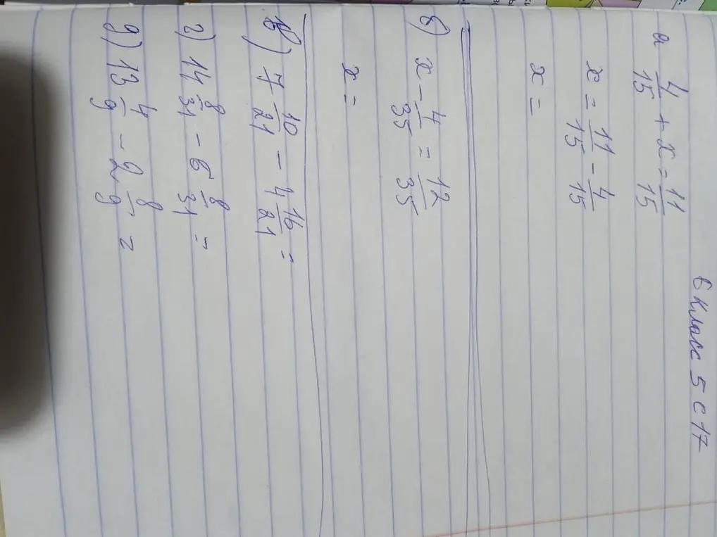 Можешь ли ты решить уравнения и примеры с дробями: а) 4/15 + x = 11/15, б) x - 4/35 = 12/35, в) 7 10/21 - 4 16/21, г) 14 8/31 - 6 8/31, д) 13 4/9 - 2 8/9?