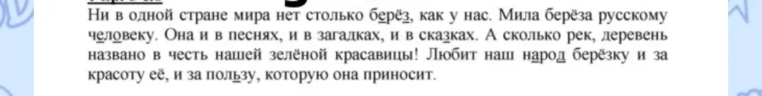 Ты просишь найти части речи в тексте.