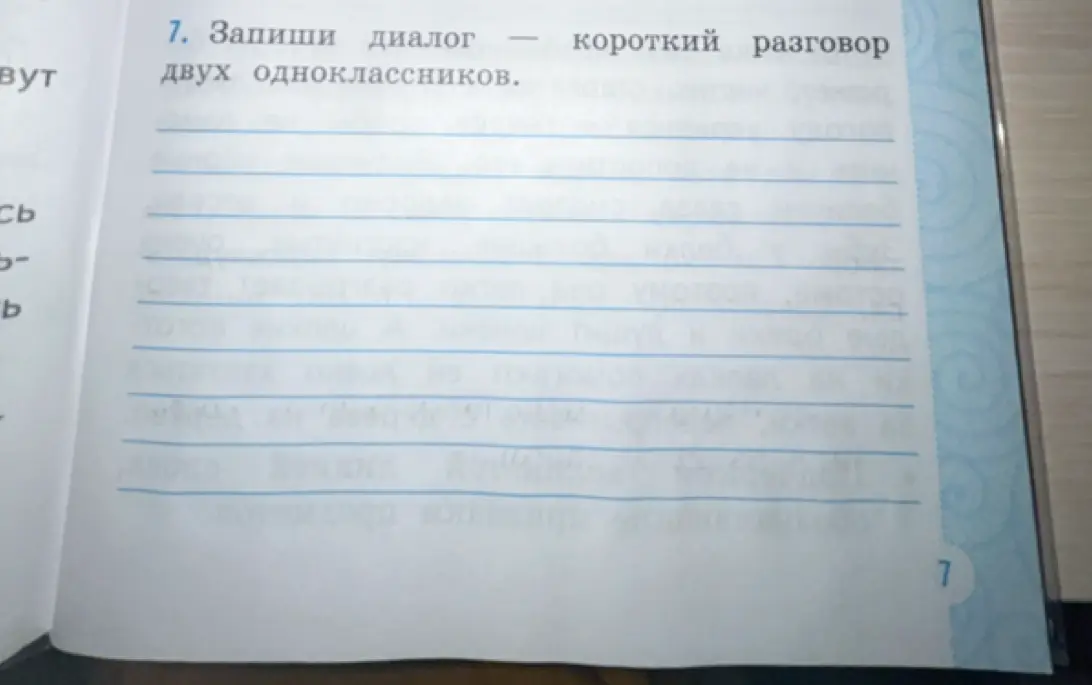 Ты просишь написать диалог двух одноклассников о том, как они провели лето