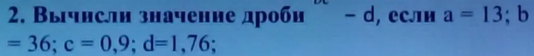 Вычисли значение дроби, если a = 13; b = 36; c = 0,9; d=1,76