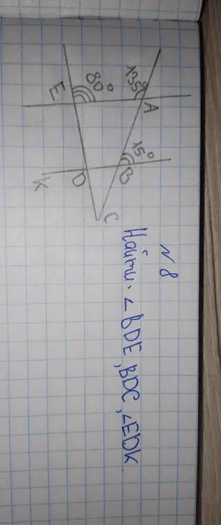 Реши задачу: Найди  ∠BDE, ∠BDC, ∠EDK