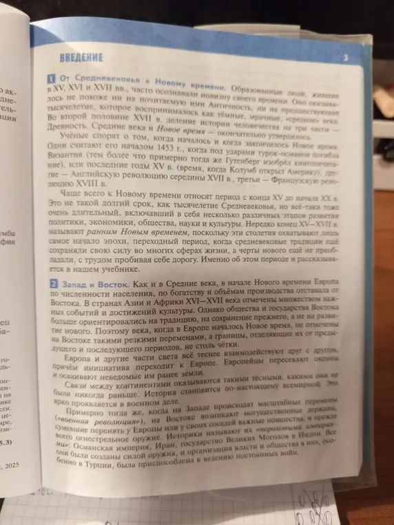 Сделай конспект по тексту "Введение"