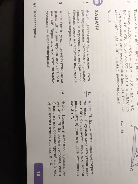 Можешь помочь решить 3 и 4 задачу?