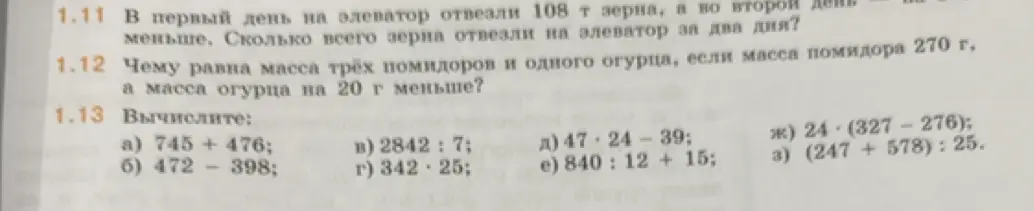 Помоги решить задачи 1.11, 1.12 и вычислить 1.13 а)