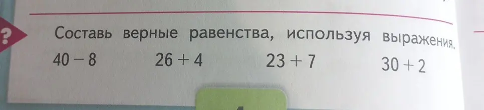 Составь верные равенства, используя выражения 40-8, 26+4, 23+7, 30+2
