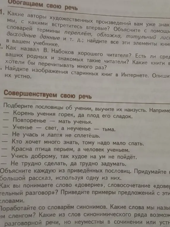 Какие авторы художественных произведений тебе уже знакомы, с какими встретишься впервые?