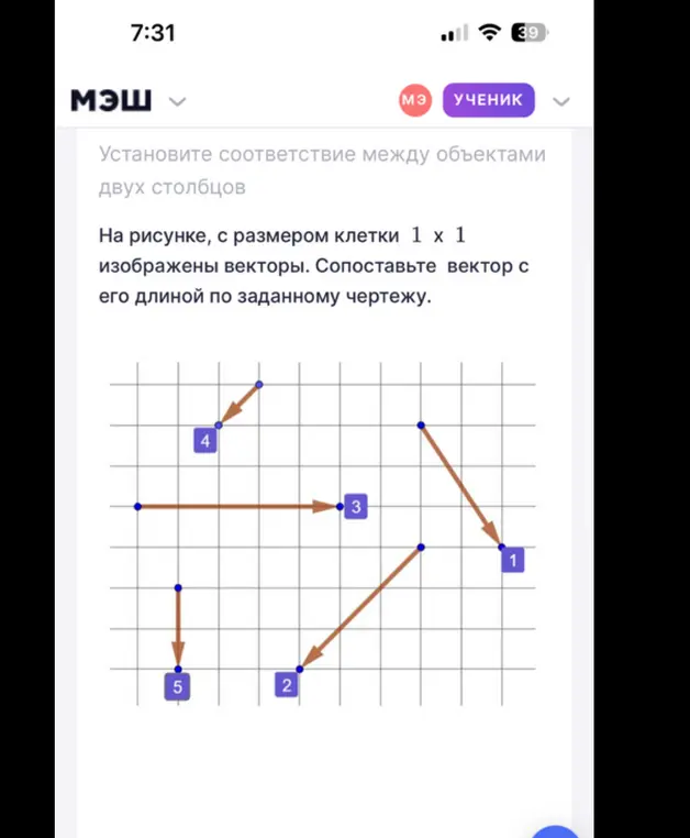Помоги сопоставить векторы с их длиной.