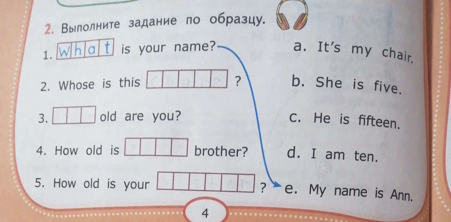 Выполни задание по образцу: заполни пропуски в предложении What is your name?