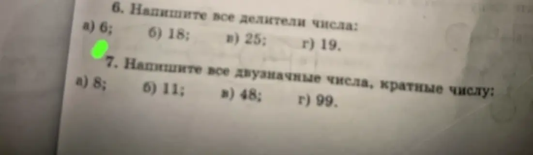 Ты просишь написать все делители числа 6 и все двузначные числа, кратные числу 8