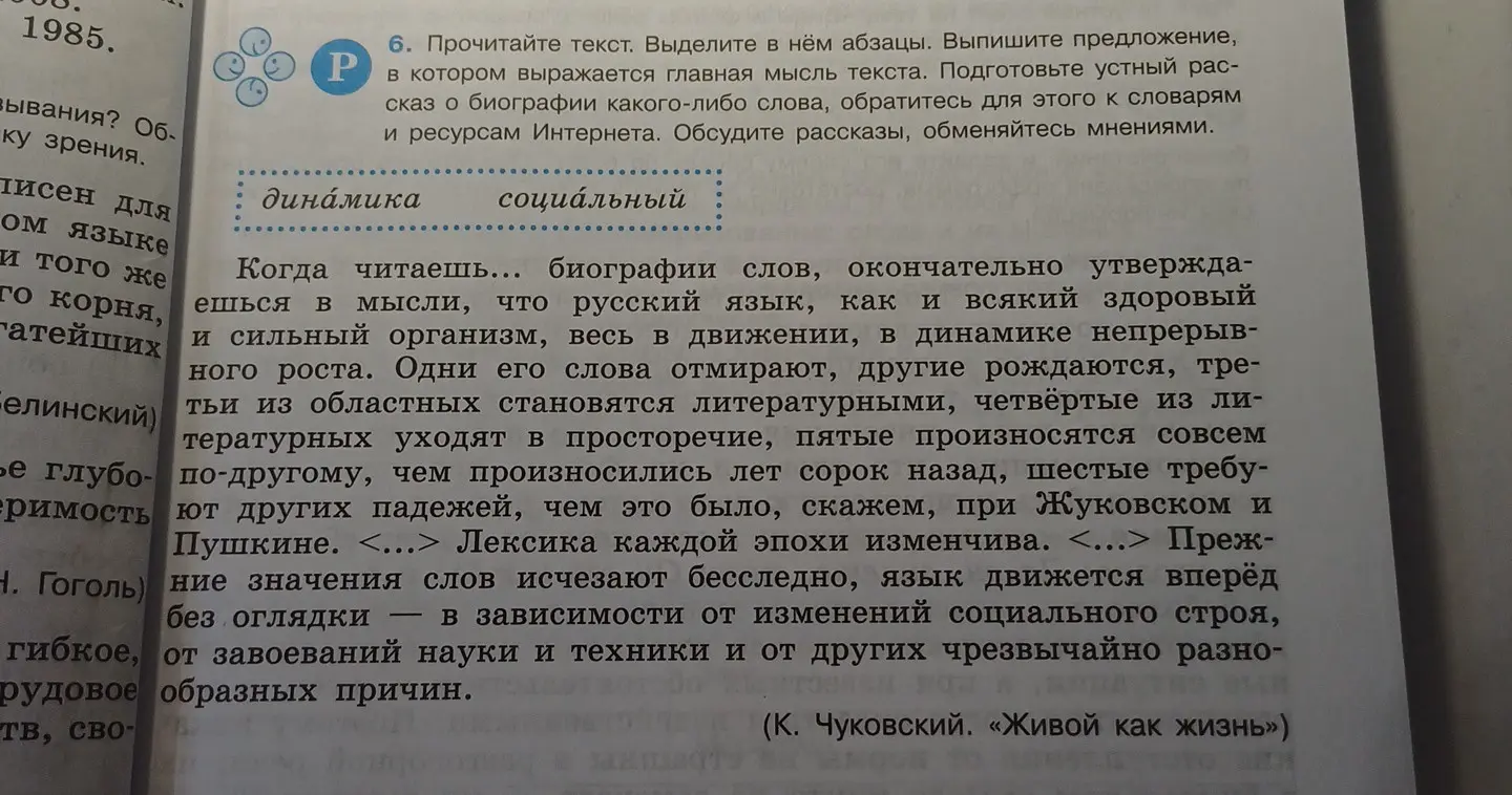 Выдели в тексте абзацы и выпиши предложение, в котором выражена главная мысль