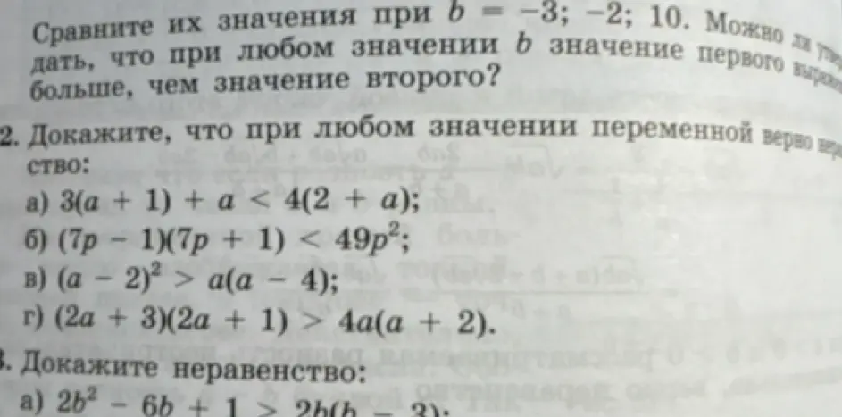 Докажи, что при любом значении переменной верно равенство: 3(a + 1) + a < 4(2 + a)