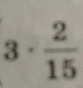 Как умножить 3 на дробь 2/15?