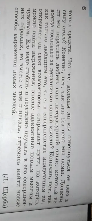 Придумай план текста