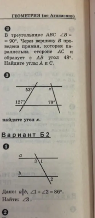 Объясни мне, как решить задачи по геометрии из учебника Атанасяна
