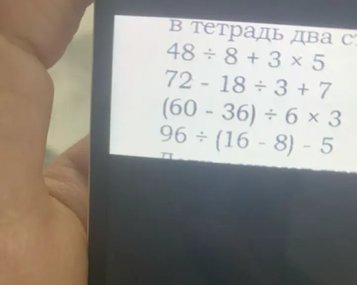 Реши пример: 48 ÷ 8 + 3 × 5