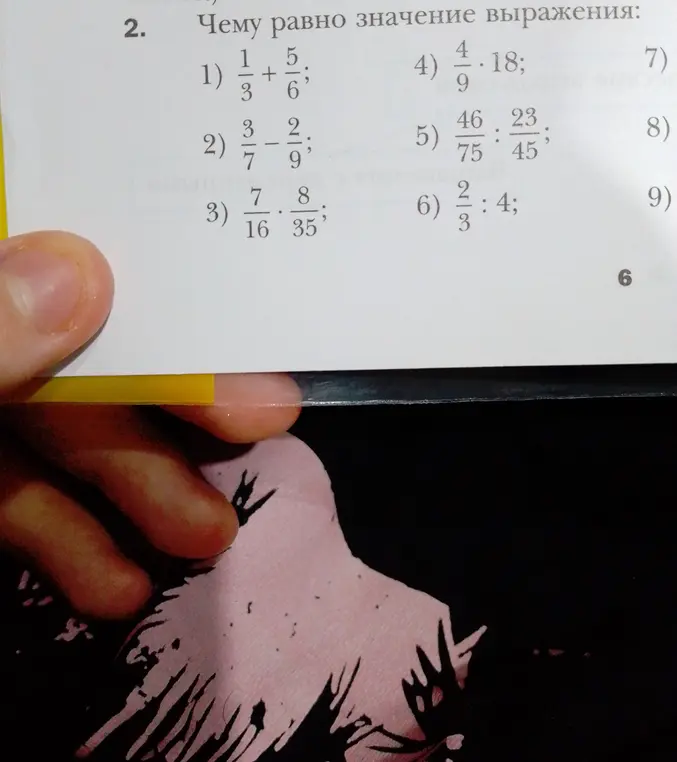 Вычисли значение выражения 1/3 + 5/6