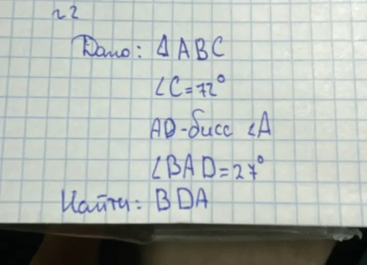Можешь ли ты найти угол BDA, если дан треугольник ABC, угол C равен 72 градуса, AD - биссектриса угла A и угол BAD равен 27 градусов?