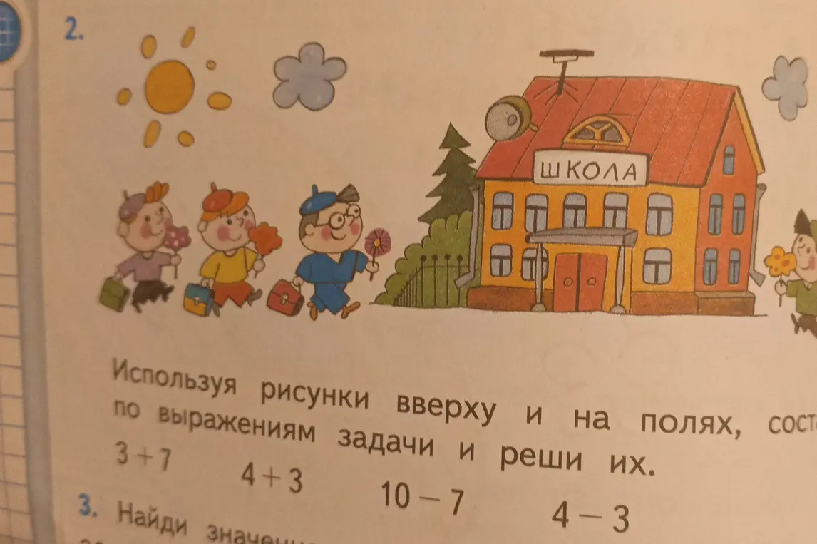Составь по выражениям задачи и реши их: 3+7