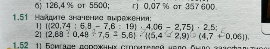 Найди значение выражения ((20,74: 6,8-7,6:19): 4,06 2,75) 2,5