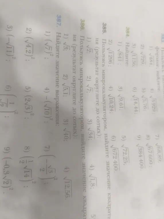 Найди значение выражения $(\sqrt{7})^2$