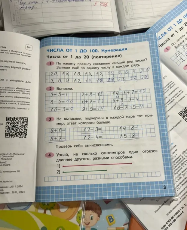 Помоги решить задачи по математике из учебника 1-2 класса.