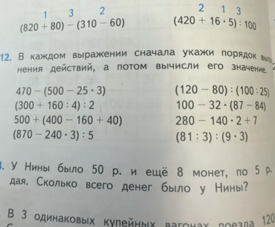 Можешь помочь решить примеры и задачу?