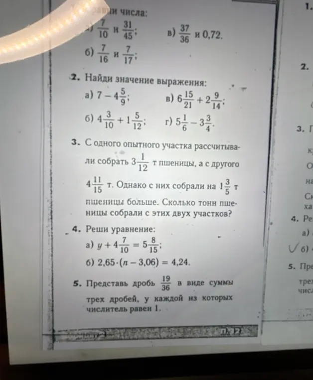 Реши уравнение 2,65 * (n - 3,06) = 4,24
