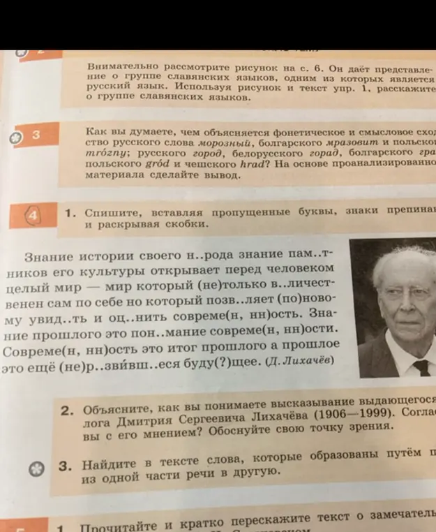 Помоги с упражнением: спиши, вставляя пропущенные буквы, знаки препинания и раскрывая скобки