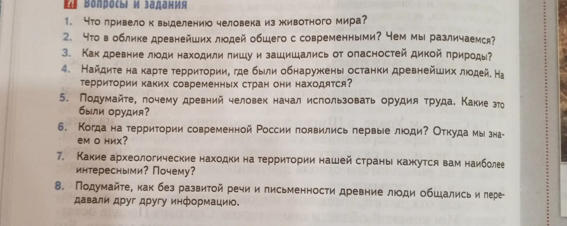 Что привело к выделению человека из животного мира?