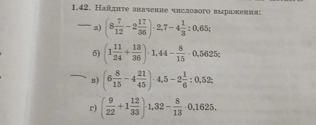 Найди значение числового выражения: а) (8 7/12 - 2 17/36) * 2,7 - 4 1/3 : 0,65